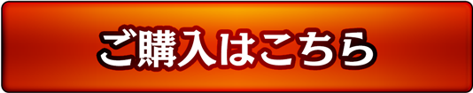 今すぐ予約する