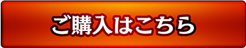 今すぐ予約する