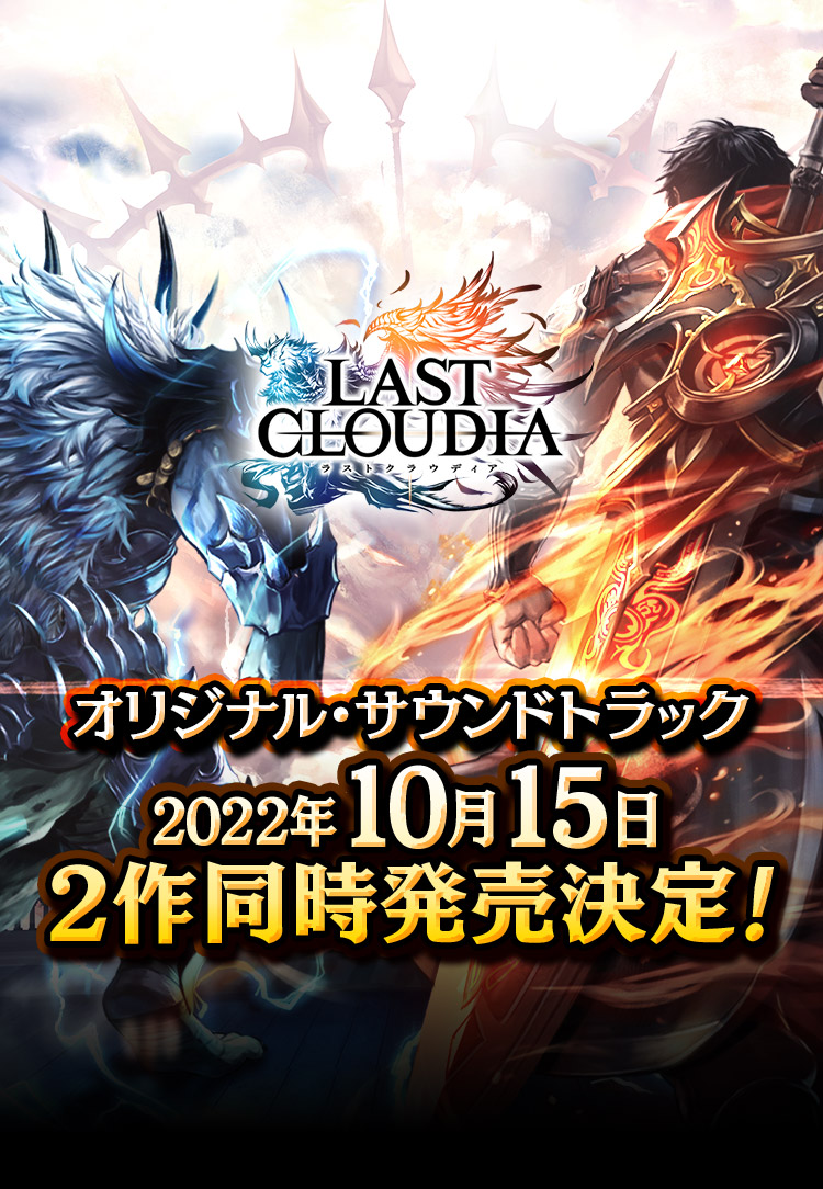 オリジナル・サウンドトラック2022年10月15日 2作同時発売決定!